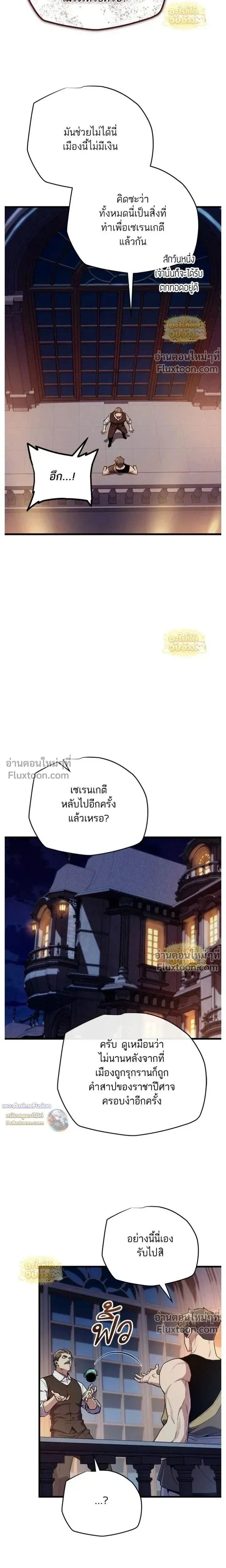 Starting With 13 Hidden Traits - เริ่มต้นด้วย 13 คุณสมบัติลับ - หน้า 21