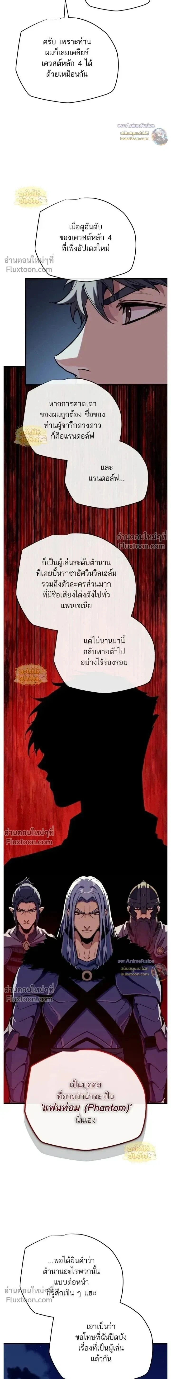 Starting With 13 Hidden Traits - เริ่มต้นด้วย 13 คุณสมบัติลับ - หน้า 23