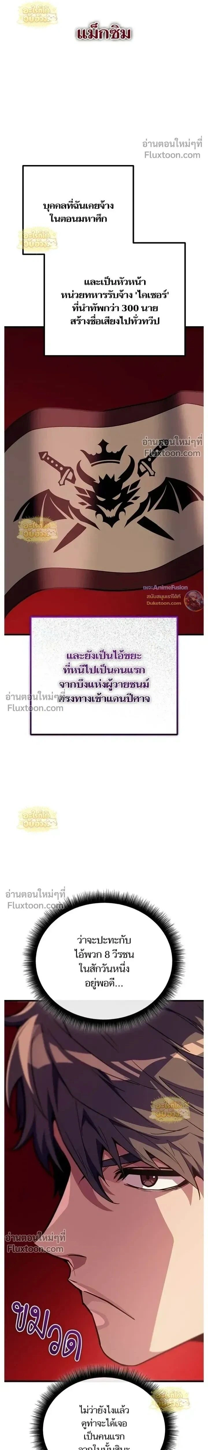 Starting With 13 Hidden Traits - เริ่มต้นด้วย 13 คุณสมบัติลับ - หน้า 28
