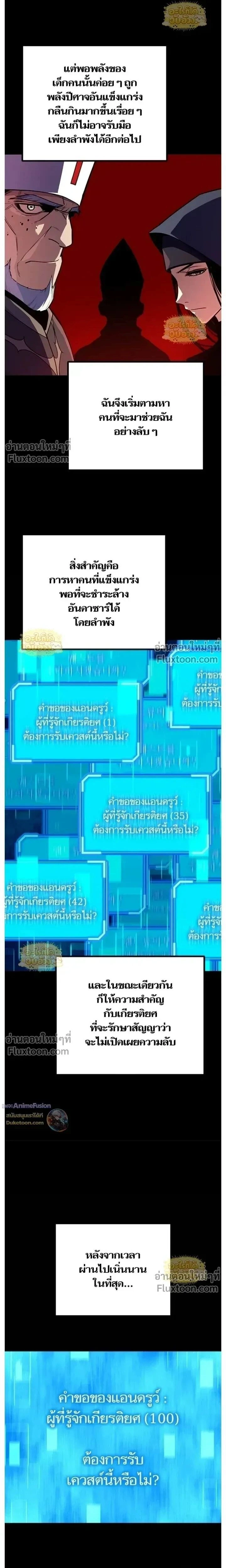 Starting With 13 Hidden Traits - เริ่มต้นด้วย 13 คุณสมบัติลับ - หน้า 3