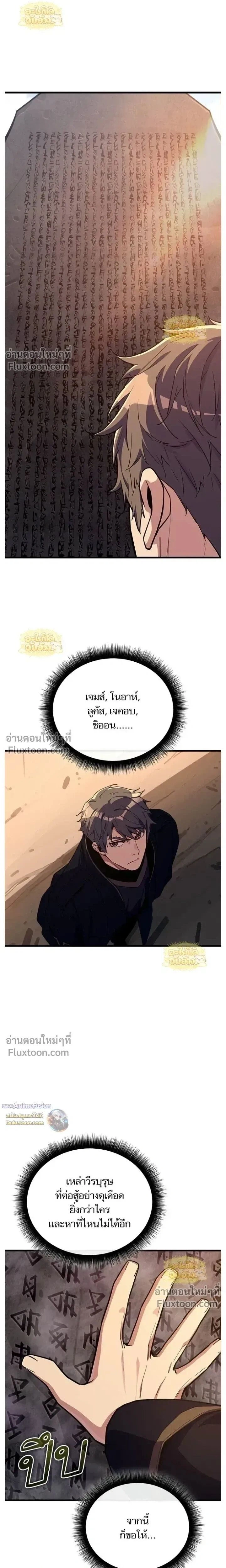 Starting With 13 Hidden Traits - เริ่มต้นด้วย 13 คุณสมบัติลับ - หน้า 33