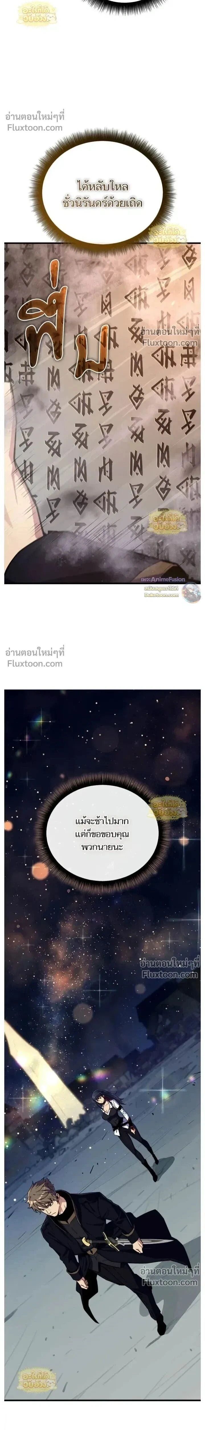 Starting With 13 Hidden Traits - เริ่มต้นด้วย 13 คุณสมบัติลับ - หน้า 34