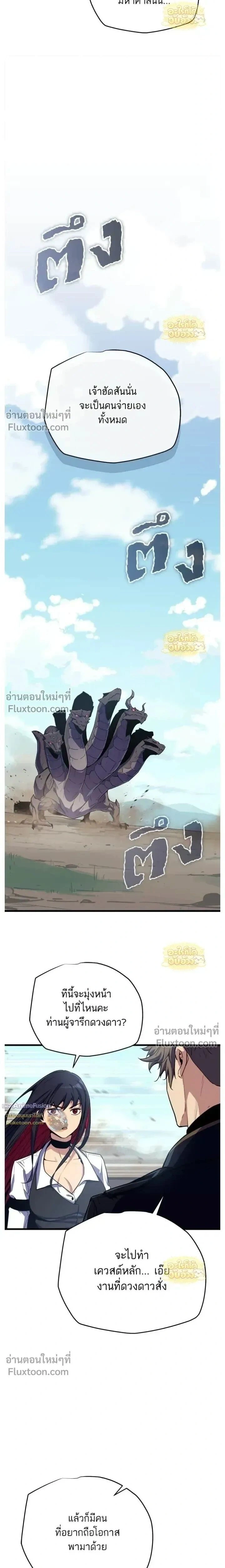 Starting With 13 Hidden Traits - เริ่มต้นด้วย 13 คุณสมบัติลับ - หน้า 36