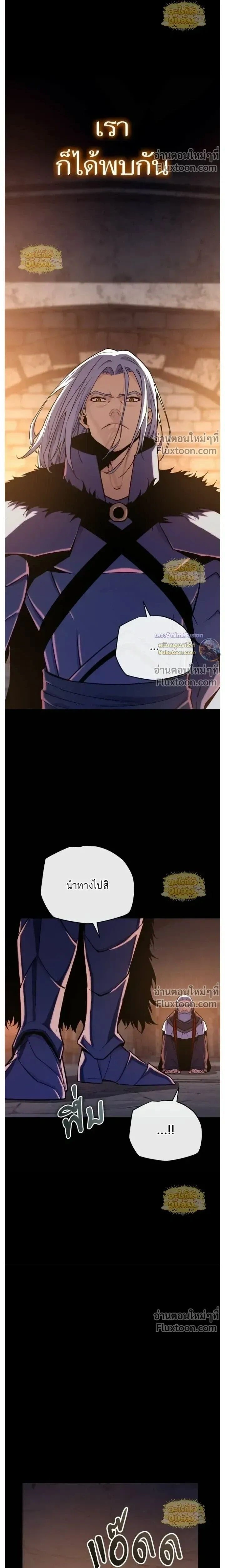 Starting With 13 Hidden Traits - เริ่มต้นด้วย 13 คุณสมบัติลับ - หน้า 4