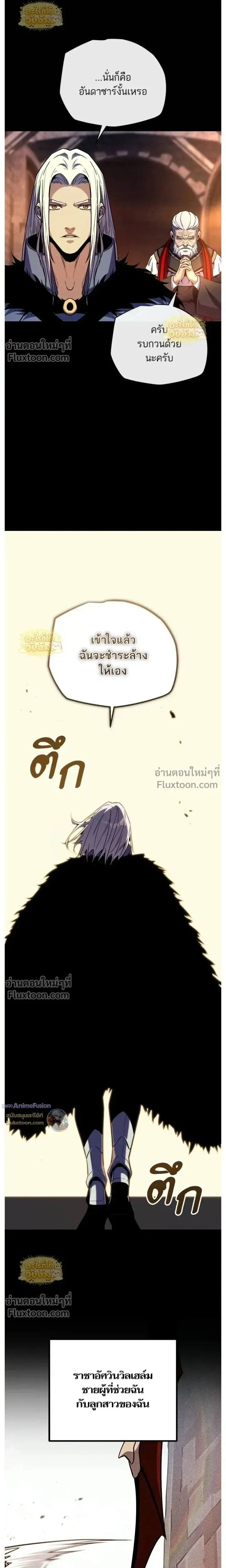 Starting With 13 Hidden Traits - เริ่มต้นด้วย 13 คุณสมบัติลับ - หน้า 6