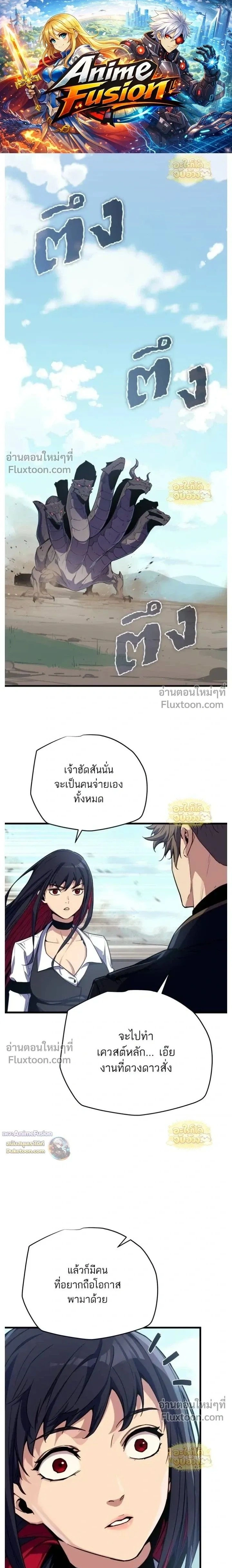 Starting With 13 Hidden Traits - เริ่มต้นด้วย 13 คุณสมบัติลับ - หน้า 1