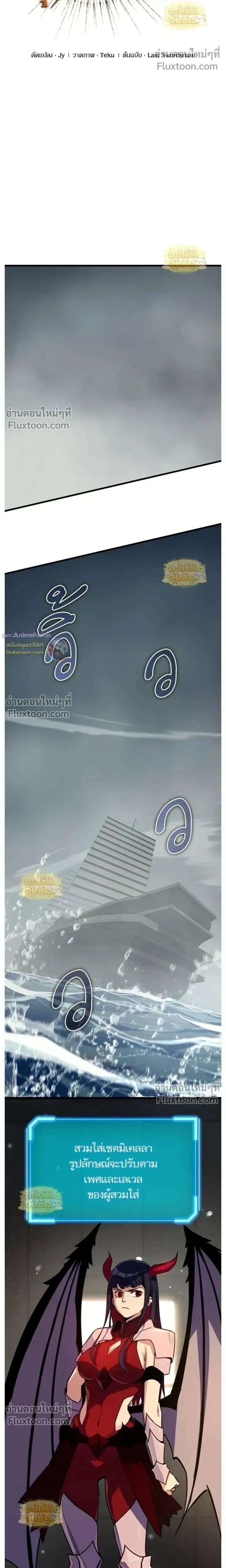 Starting With 13 Hidden Traits - เริ่มต้นด้วย 13 คุณสมบัติลับ - หน้า 13