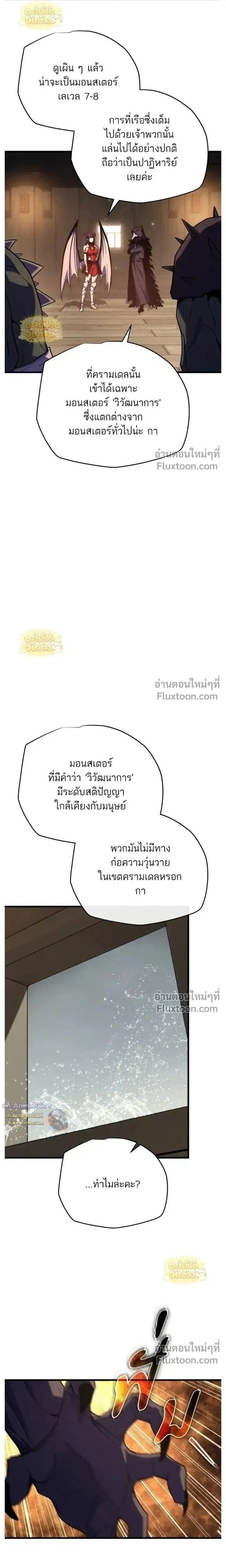 Starting With 13 Hidden Traits - เริ่มต้นด้วย 13 คุณสมบัติลับ - หน้า 15