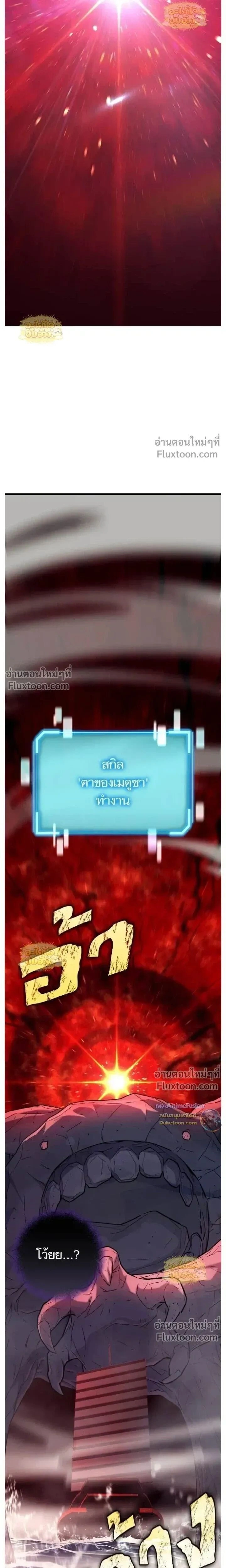 Starting With 13 Hidden Traits - เริ่มต้นด้วย 13 คุณสมบัติลับ - หน้า 18