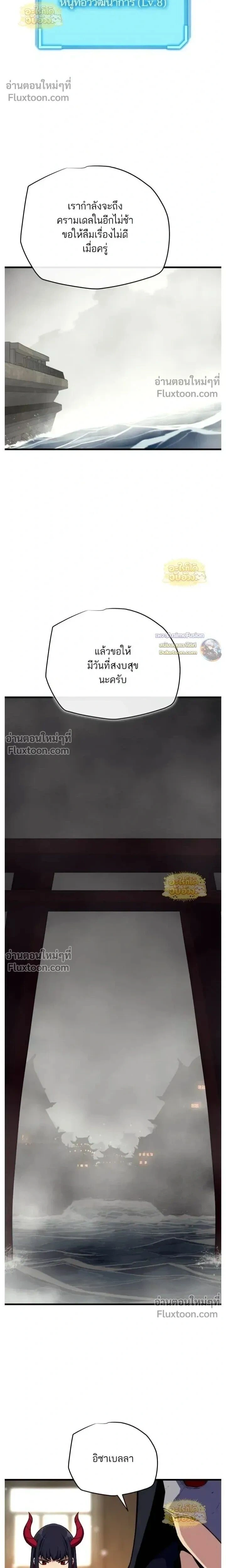 Starting With 13 Hidden Traits - เริ่มต้นด้วย 13 คุณสมบัติลับ - หน้า 22