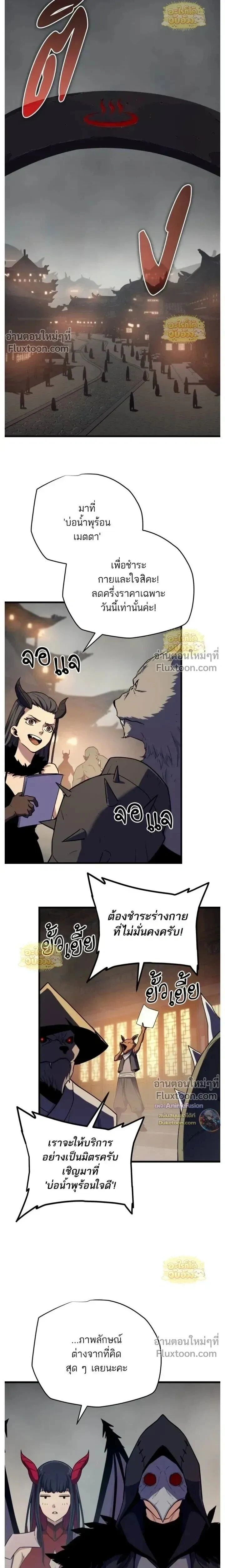 Starting With 13 Hidden Traits - เริ่มต้นด้วย 13 คุณสมบัติลับ - หน้า 24
