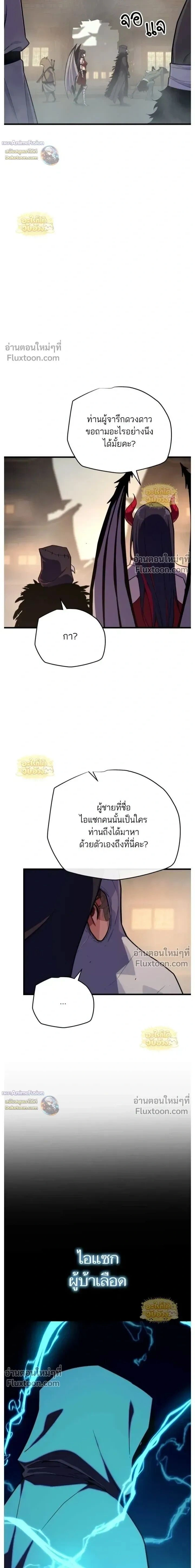 Starting With 13 Hidden Traits - เริ่มต้นด้วย 13 คุณสมบัติลับ - หน้า 26