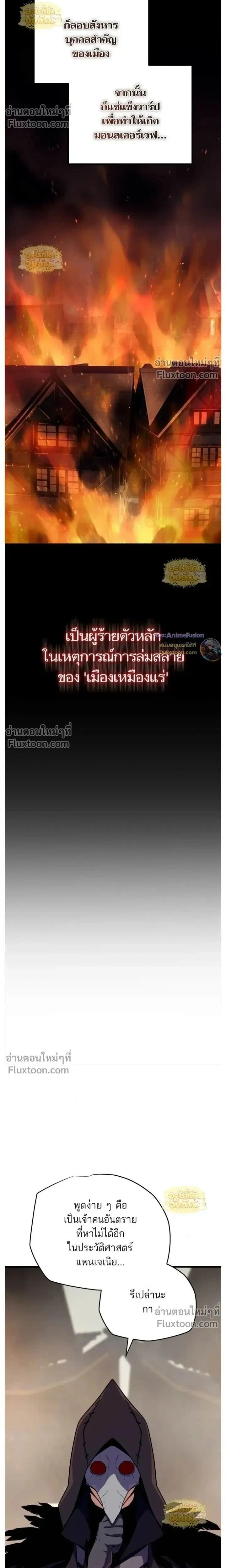 Starting With 13 Hidden Traits - เริ่มต้นด้วย 13 คุณสมบัติลับ - หน้า 28