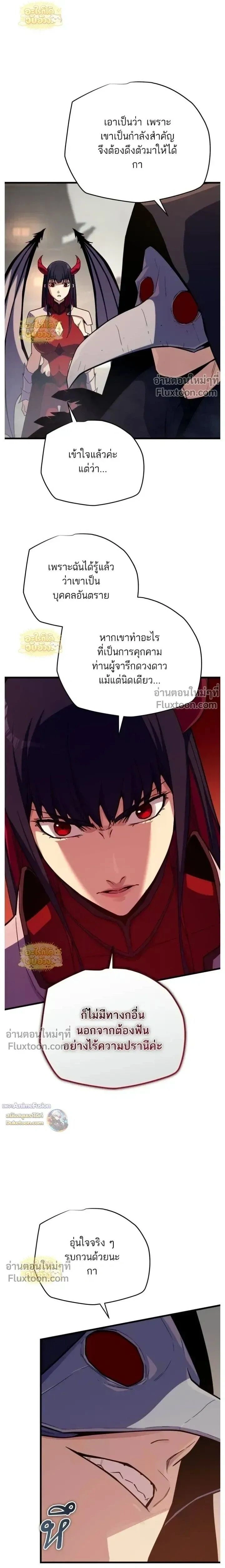 Starting With 13 Hidden Traits - เริ่มต้นด้วย 13 คุณสมบัติลับ - หน้า 30