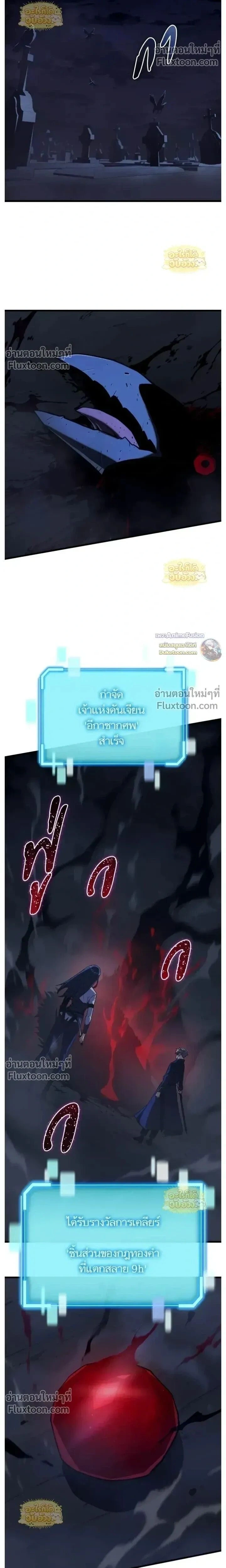 Starting With 13 Hidden Traits - เริ่มต้นด้วย 13 คุณสมบัติลับ - หน้า 4