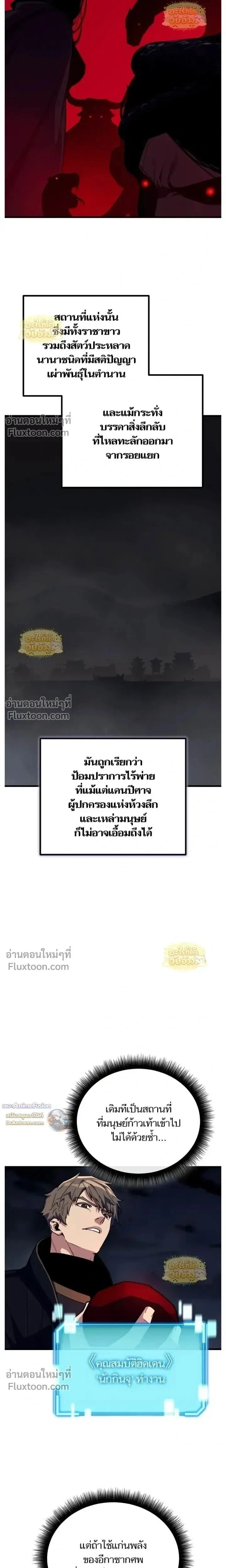 Starting With 13 Hidden Traits - เริ่มต้นด้วย 13 คุณสมบัติลับ - หน้า 6