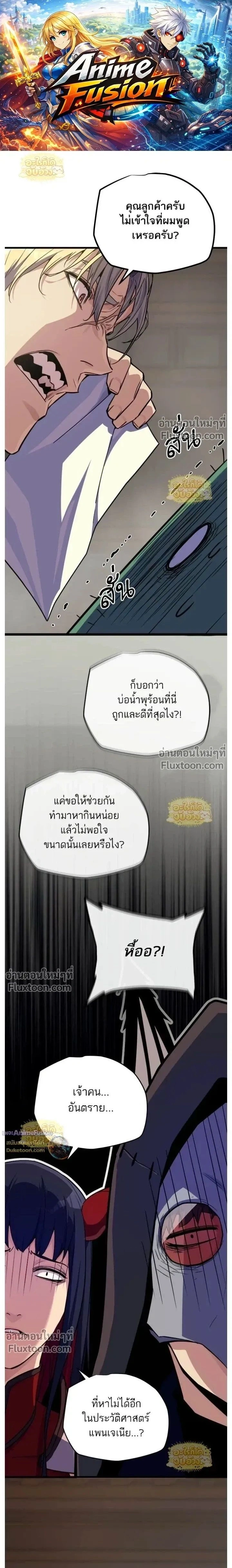 Starting With 13 Hidden Traits - เริ่มต้นด้วย 13 คุณสมบัติลับ - หน้า 1