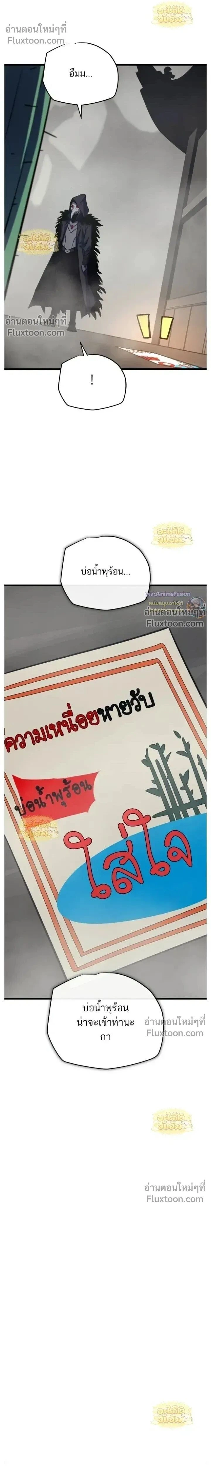 Starting With 13 Hidden Traits - เริ่มต้นด้วย 13 คุณสมบัติลับ - หน้า 10