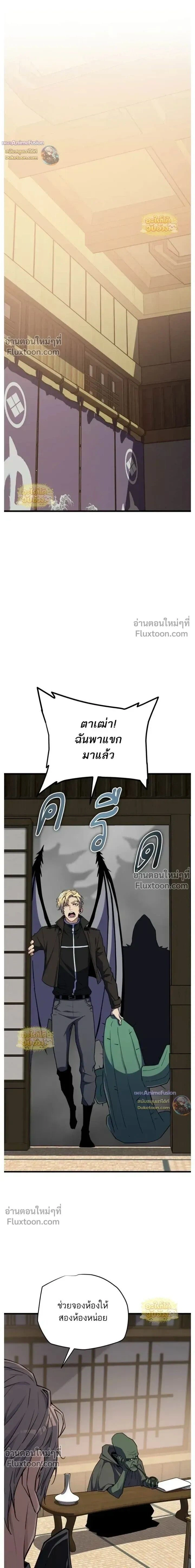Starting With 13 Hidden Traits - เริ่มต้นด้วย 13 คุณสมบัติลับ - หน้า 11