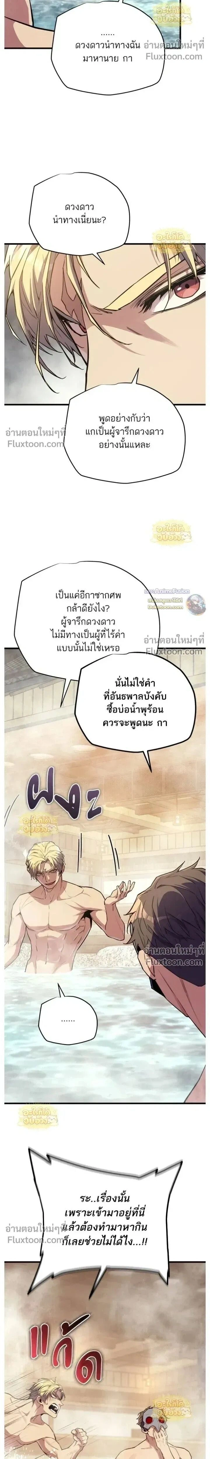 Starting With 13 Hidden Traits - เริ่มต้นด้วย 13 คุณสมบัติลับ - หน้า 16