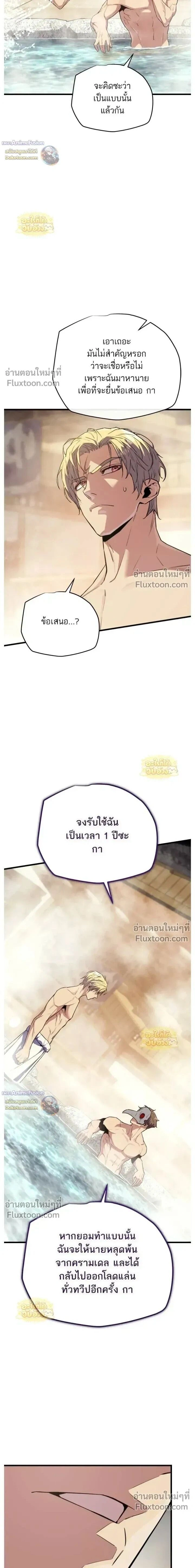 Starting With 13 Hidden Traits - เริ่มต้นด้วย 13 คุณสมบัติลับ - หน้า 17