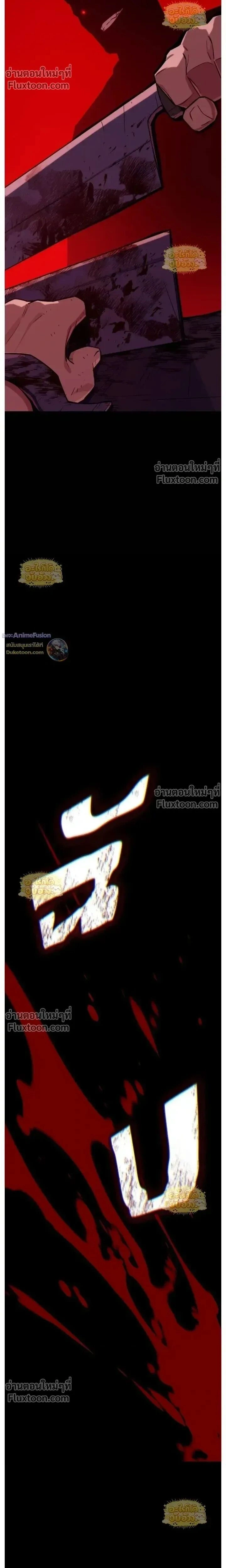 Starting With 13 Hidden Traits - เริ่มต้นด้วย 13 คุณสมบัติลับ - หน้า 22