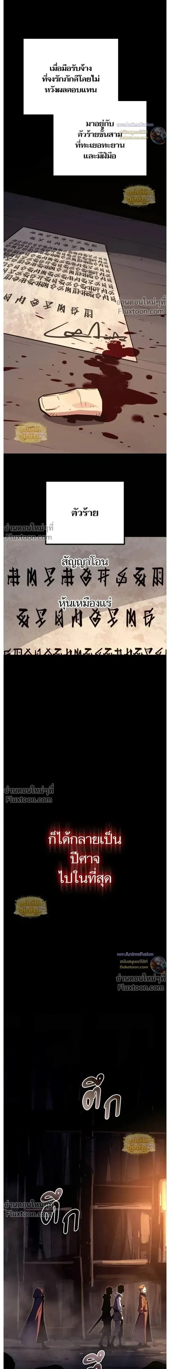 Starting With 13 Hidden Traits - เริ่มต้นด้วย 13 คุณสมบัติลับ - หน้า 23