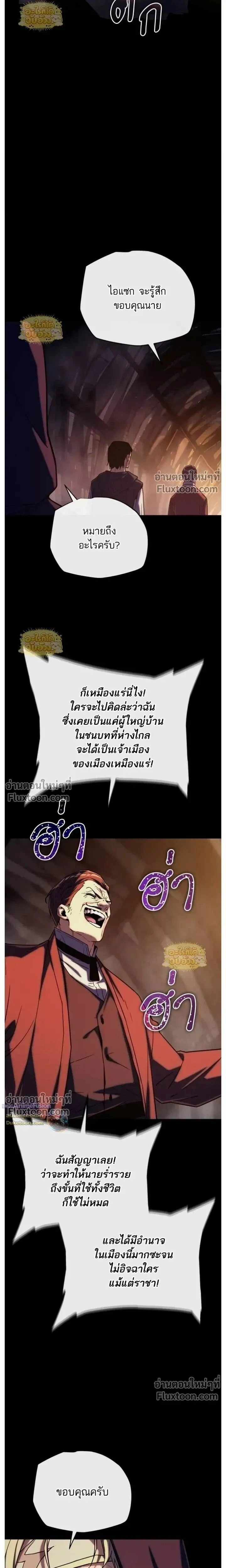 Starting With 13 Hidden Traits - เริ่มต้นด้วย 13 คุณสมบัติลับ - หน้า 24