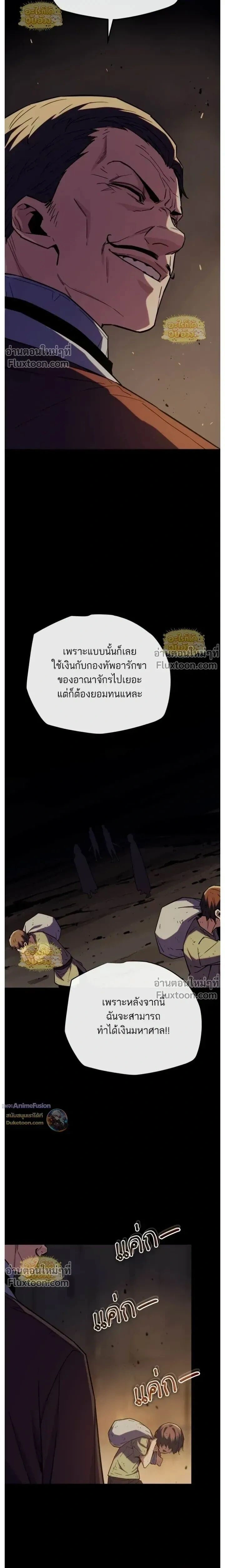 Starting With 13 Hidden Traits - เริ่มต้นด้วย 13 คุณสมบัติลับ - หน้า 27