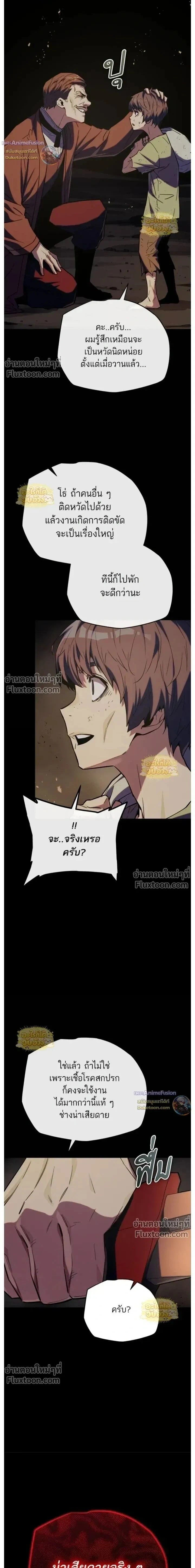 Starting With 13 Hidden Traits - เริ่มต้นด้วย 13 คุณสมบัติลับ - หน้า 29