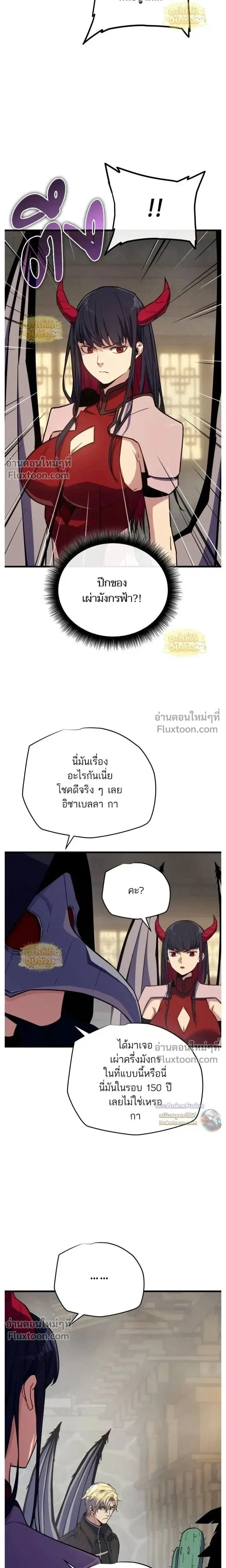 Starting With 13 Hidden Traits - เริ่มต้นด้วย 13 คุณสมบัติลับ - หน้า 3