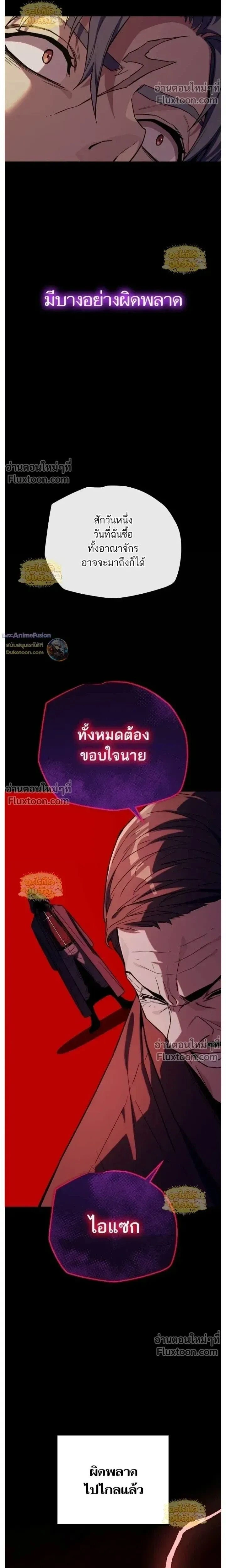 Starting With 13 Hidden Traits - เริ่มต้นด้วย 13 คุณสมบัติลับ - หน้า 31
