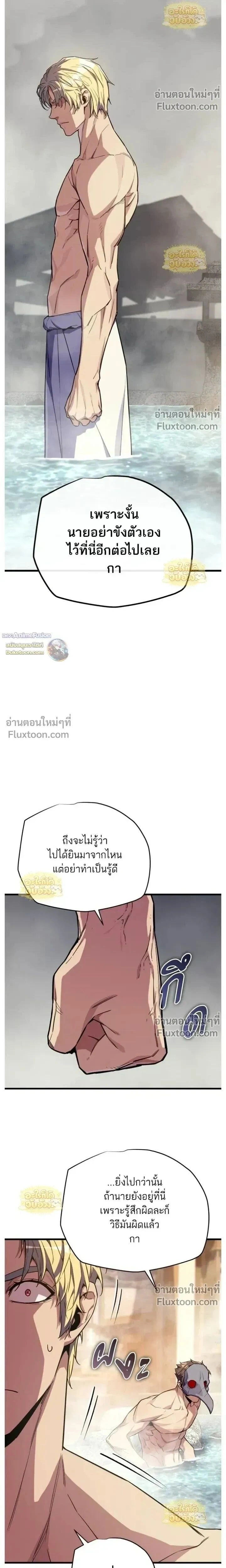 Starting With 13 Hidden Traits - เริ่มต้นด้วย 13 คุณสมบัติลับ - หน้า 34