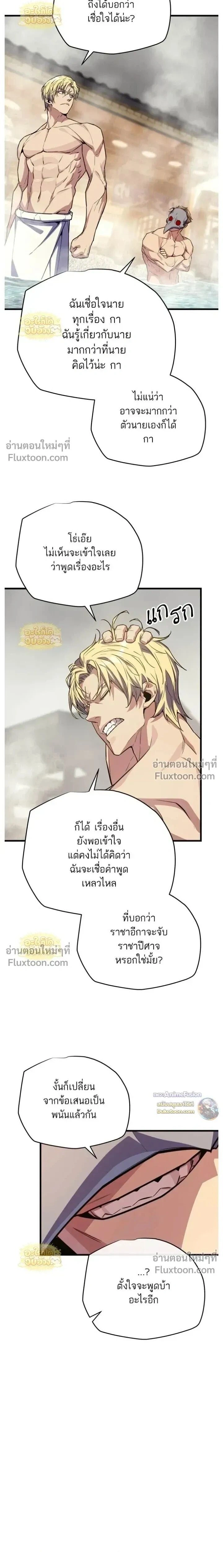 Starting With 13 Hidden Traits - เริ่มต้นด้วย 13 คุณสมบัติลับ - หน้า 36