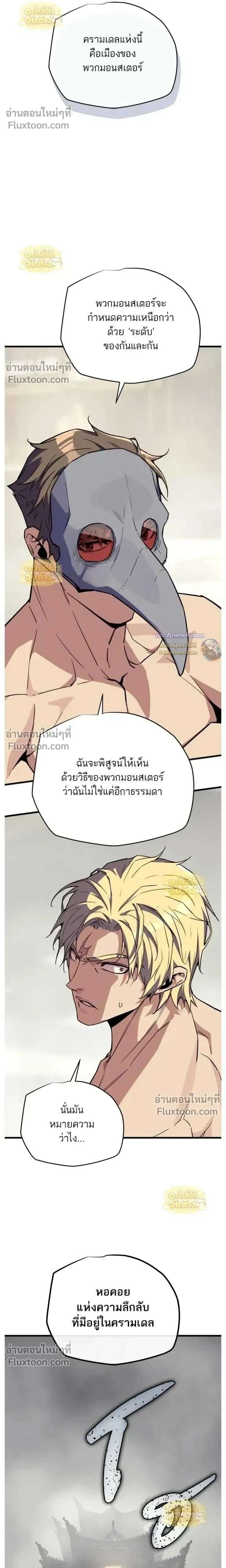 Starting With 13 Hidden Traits - เริ่มต้นด้วย 13 คุณสมบัติลับ - หน้า 37