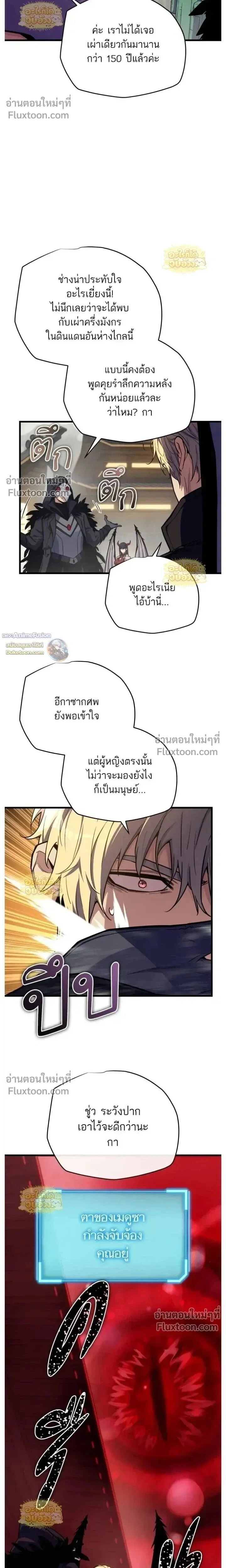 Starting With 13 Hidden Traits - เริ่มต้นด้วย 13 คุณสมบัติลับ - หน้า 4