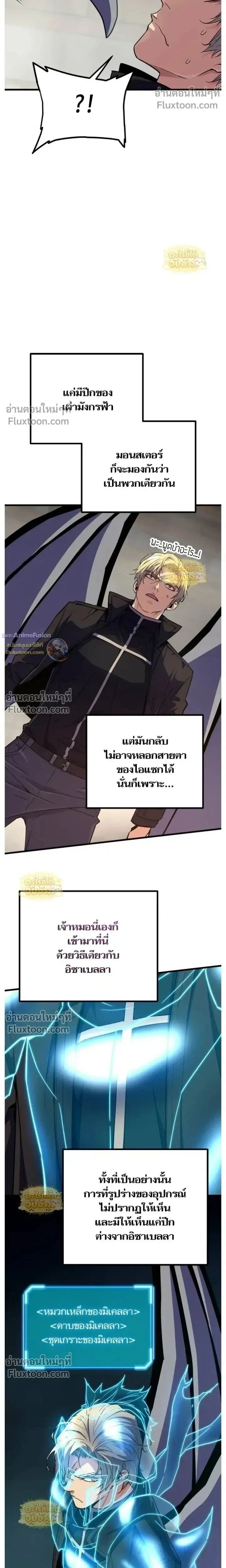 Starting With 13 Hidden Traits - เริ่มต้นด้วย 13 คุณสมบัติลับ - หน้า 7