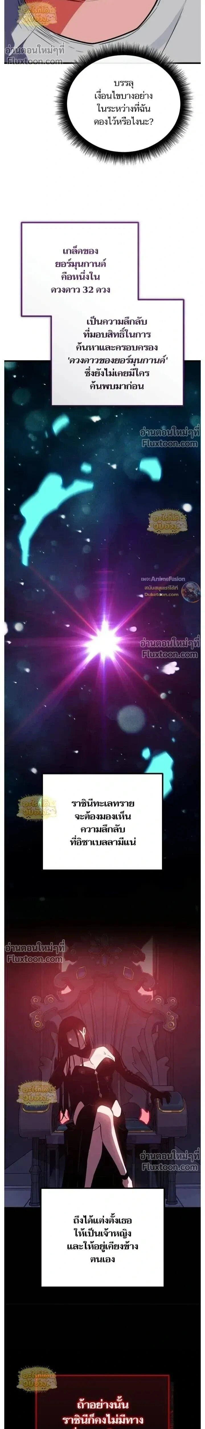 Starting With 13 Hidden Traits - เริ่มต้นด้วย 13 คุณสมบัติลับ - หน้า 10