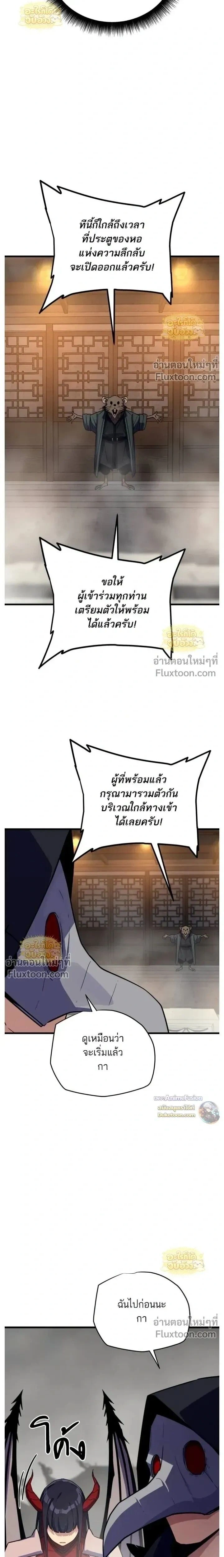 Starting With 13 Hidden Traits - เริ่มต้นด้วย 13 คุณสมบัติลับ - หน้า 12