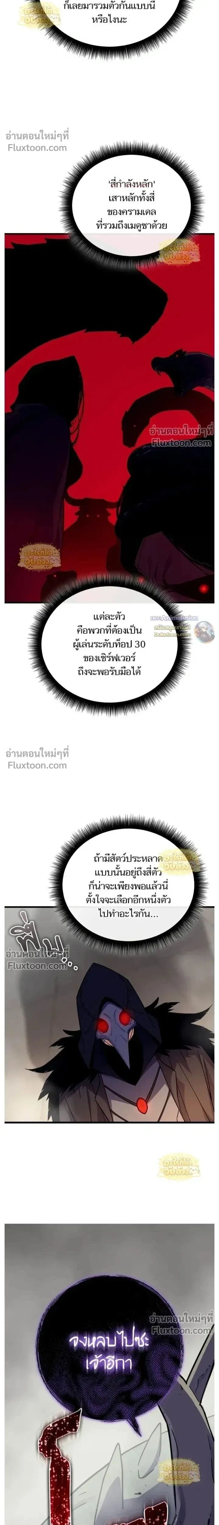Starting With 13 Hidden Traits - เริ่มต้นด้วย 13 คุณสมบัติลับ - หน้า 16