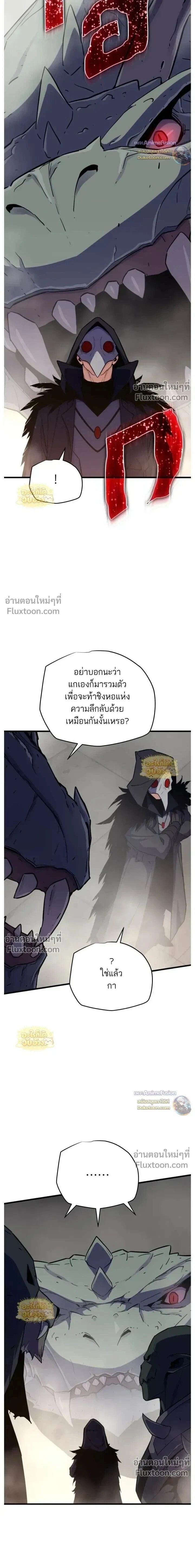 Starting With 13 Hidden Traits - เริ่มต้นด้วย 13 คุณสมบัติลับ - หน้า 17