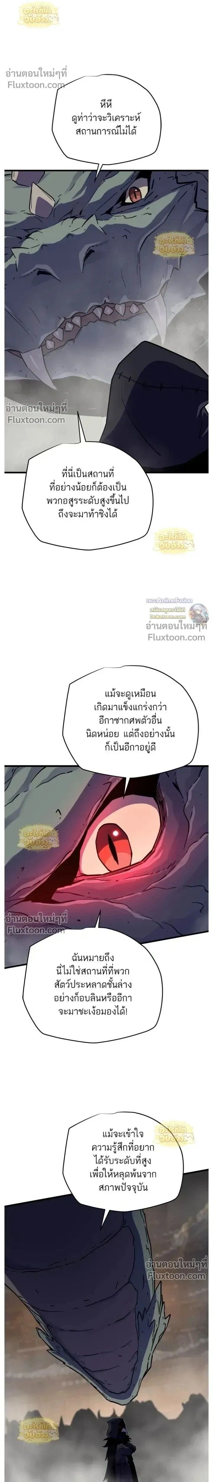 Starting With 13 Hidden Traits - เริ่มต้นด้วย 13 คุณสมบัติลับ - หน้า 19