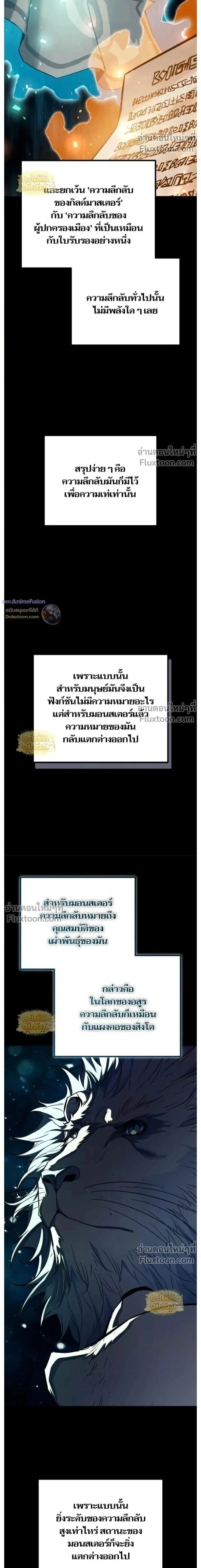 Starting With 13 Hidden Traits - เริ่มต้นด้วย 13 คุณสมบัติลับ - หน้า 2