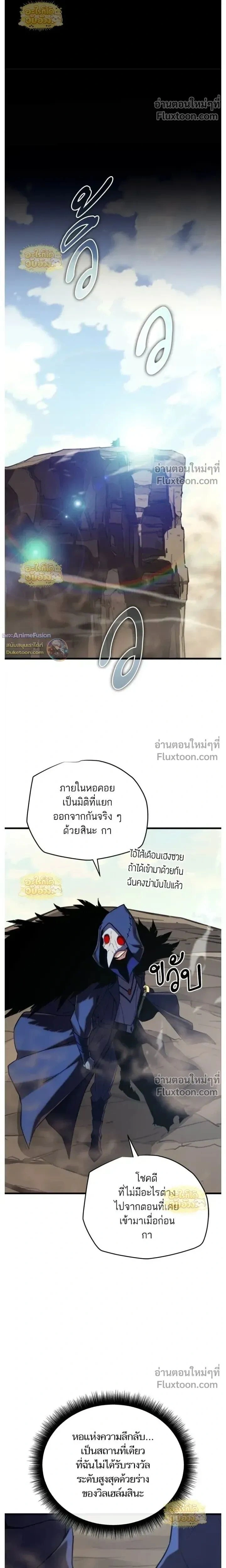 Starting With 13 Hidden Traits - เริ่มต้นด้วย 13 คุณสมบัติลับ - หน้า 22