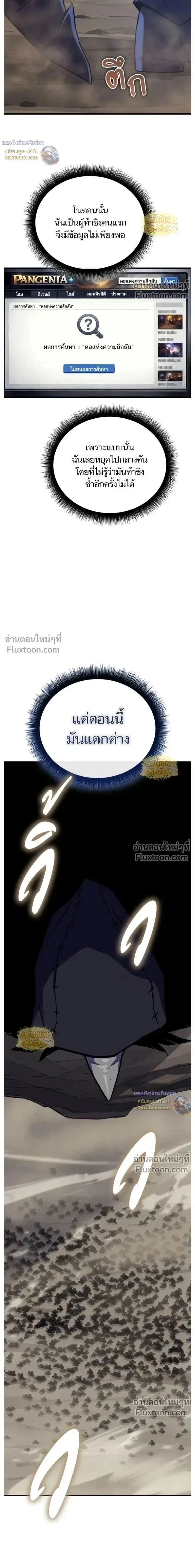 Starting With 13 Hidden Traits - เริ่มต้นด้วย 13 คุณสมบัติลับ - หน้า 23