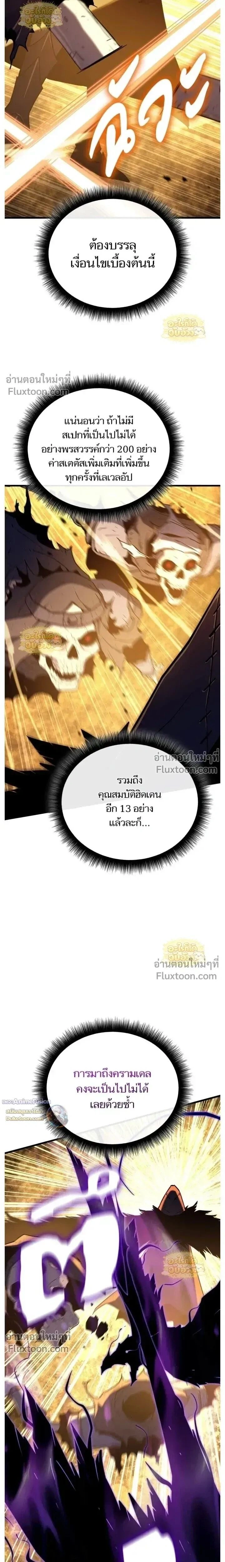 Starting With 13 Hidden Traits - เริ่มต้นด้วย 13 คุณสมบัติลับ - หน้า 27