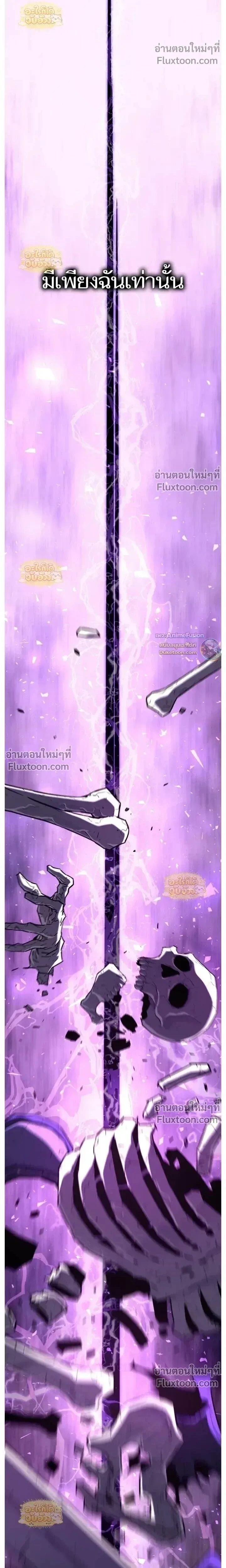 Starting With 13 Hidden Traits - เริ่มต้นด้วย 13 คุณสมบัติลับ - หน้า 31