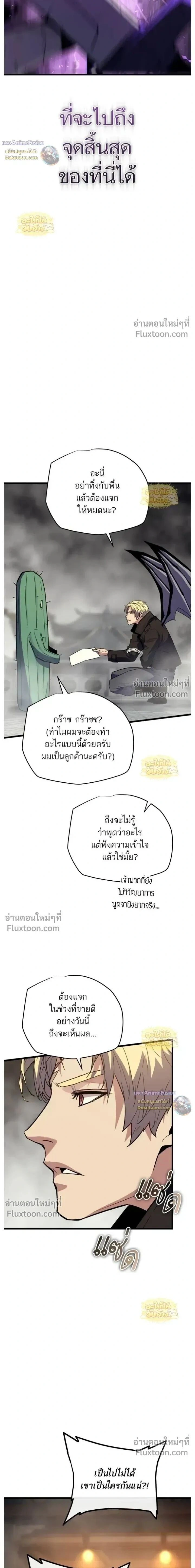 Starting With 13 Hidden Traits - เริ่มต้นด้วย 13 คุณสมบัติลับ - หน้า 32