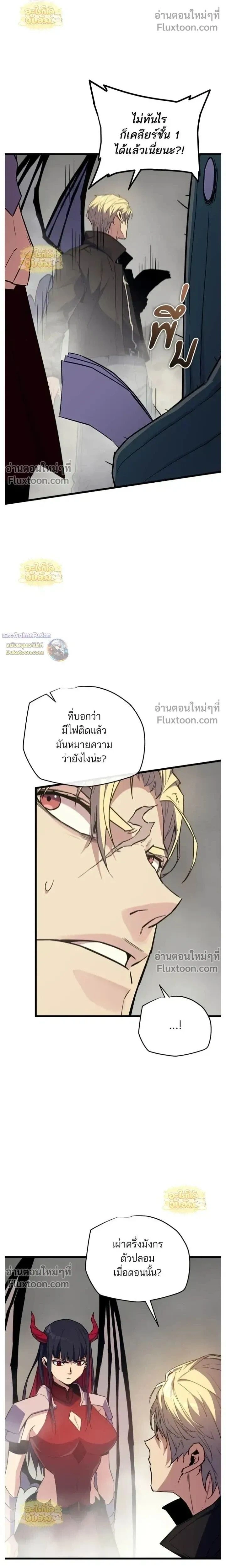 Starting With 13 Hidden Traits - เริ่มต้นด้วย 13 คุณสมบัติลับ - หน้า 34