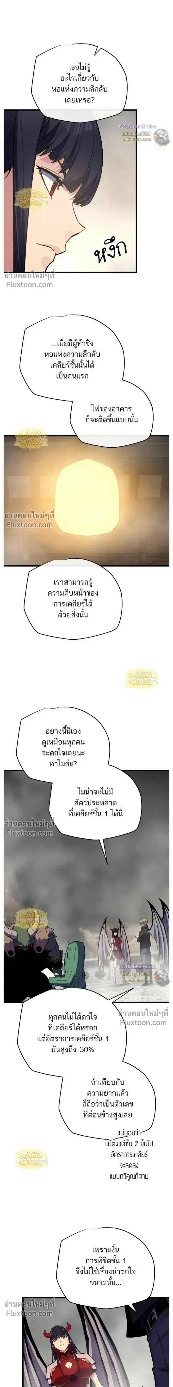 Starting With 13 Hidden Traits - เริ่มต้นด้วย 13 คุณสมบัติลับ - หน้า 35
